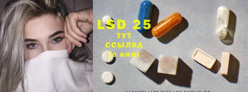 LSD-25 экстази кислота  Жуковский 