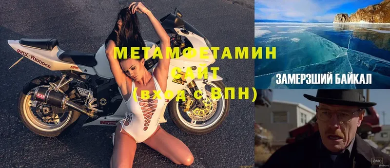 купить наркотик  Жуковский  МЕТАМФЕТАМИН мет 